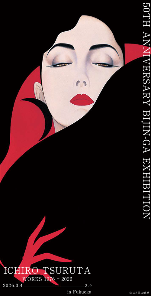 福岡三越〉㊗画業50周年 鶴田一郎美人画展のご案内 | INFORMATION